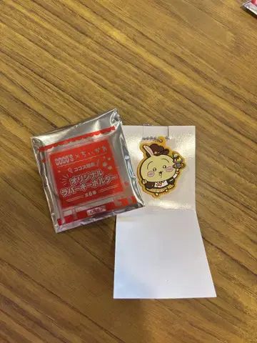 코코스 치이카와 (먼작귀) 러버 키링 토끼