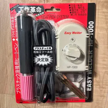 플라스틱 용접용 히트펜 (미사용 새상품)