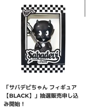 초레어! 사바데비짱 피규어 [ BLACK ] 사바시스터