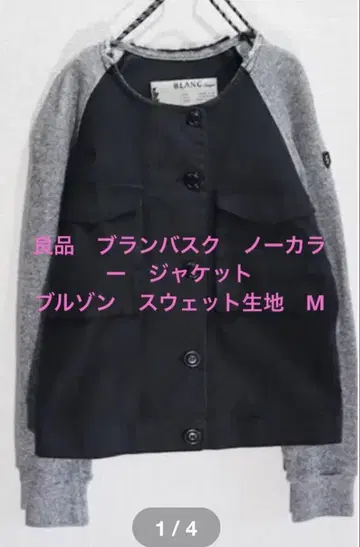 고품질 blanc basque 노카라 자켓 블랙 그레이 M