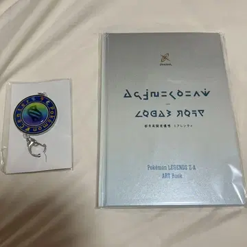 포켓몬 레전드 Z-A 아트북 & 키링