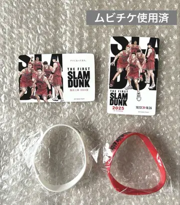 THE FIRST SLAM DUNK 무비티켓 고무밴드