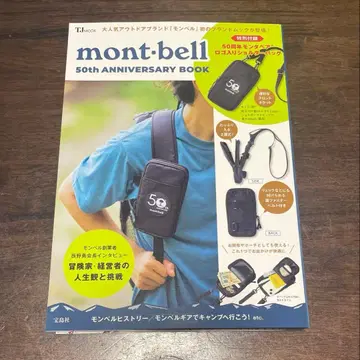 mont-bell 50주년 기념 BOOK