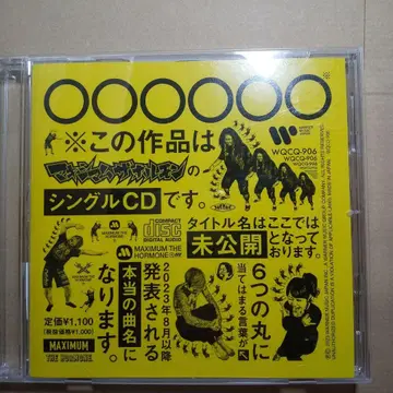 맥시멈 더 호르몬 maximum the hormone 사랑의 미국