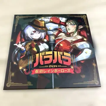 시이나 유이카 꽃밭 차이카 CD 바랏바라 카리소메 레인보우 로즈 2434