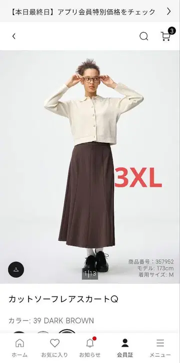 GU 티셔츠 스커트Q