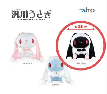 척스 GP 범용 토끼 봉제 인형 TRIMMING COAT #524