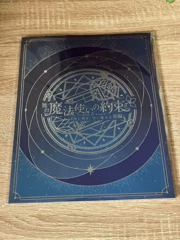 마호스테 1.5부 전편 팜플렛