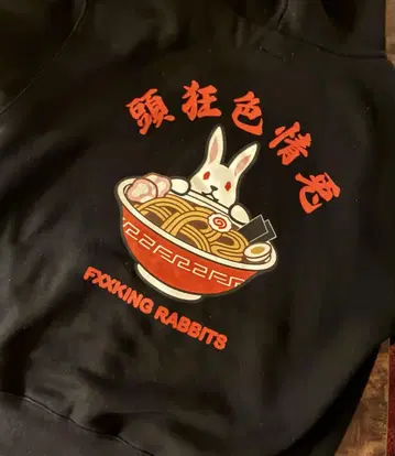 FR2 후드티