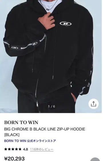 BORN TO WIN BIG CHROME B ZIP-UP HOODIE