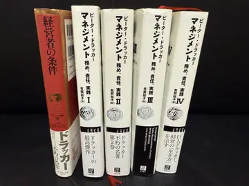 피터 드러커 매니지먼트 4권 세트 + 경영자의 조건 거의 미독