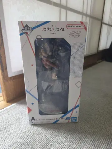 리코리스 리코일 제일복권 A상