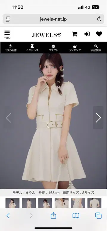 아이보리 셔츠 드레스 S 사이즈 허리 벨트 포함