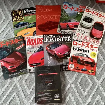 MAZDA 로드스터 잡지 9권