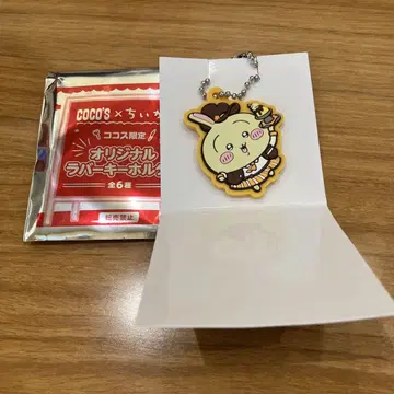 치이카와 x 코스 토끼 러버 키링