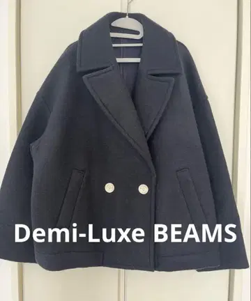 새상품급 Demi-Luxe BEAMS 본딩 피 코트 네이비 38