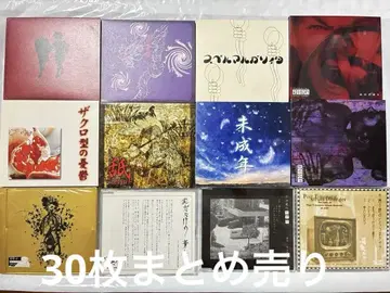 [이번 달 처분] the GazettE 가제트 CD 묶음 판매