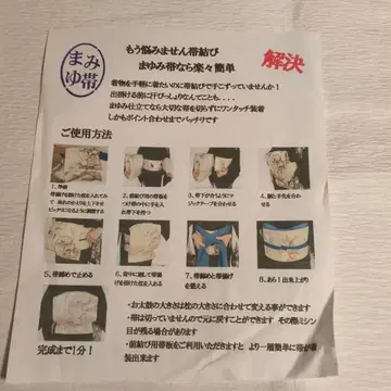 알록달록 수레 무늬 부착 오비