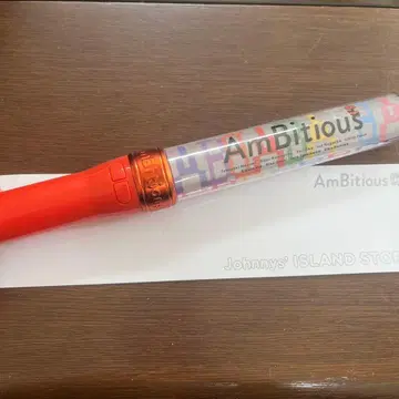 ambitious 응원봉