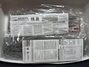 후지미 1/700 무츠 & 즈이카쿠 2척 세트