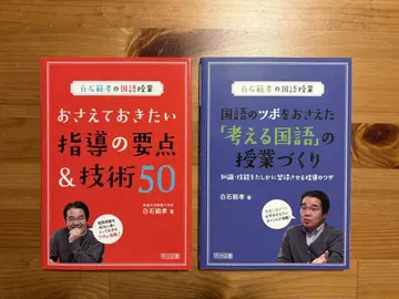 시로이시 노리타카 국어 수업 시리즈 메이지 도서