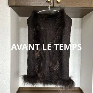 AVANT LE LE TEMPS 다크 브라운 퍼 슬리브리스 베스트