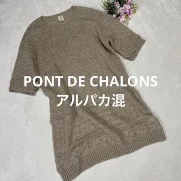 PONT DE CHALONS 알파카 혼방 니트 튜닉 베이지 38