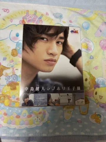 나카지마 켄토 러브 홀릭 왕자님 Blu-Ray