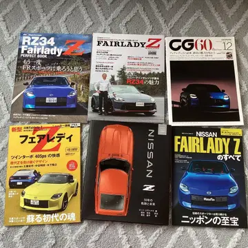 RZ34 페어레이디Z 잡지 6권