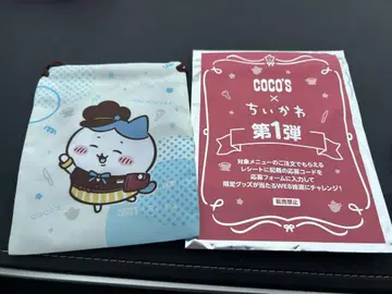 하치와레 복조리 코스