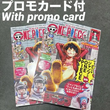 ONE PIECE 점프 2권 세트