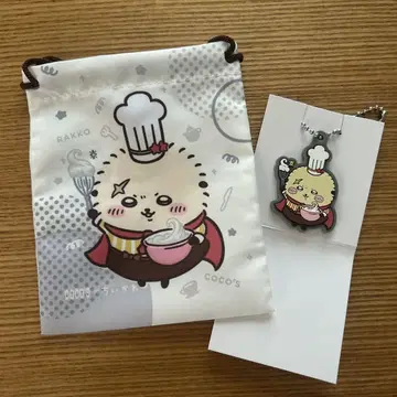 치이카와 코스 복조리, 키링