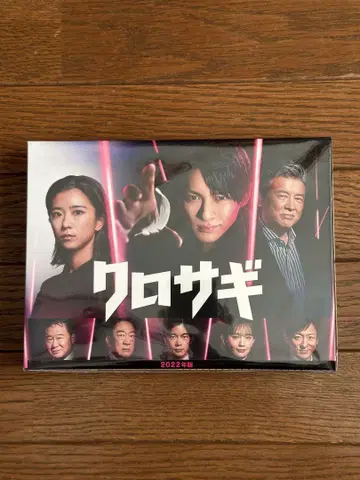 쿠로사기 (2022년판) DVD-BOX (DVD)