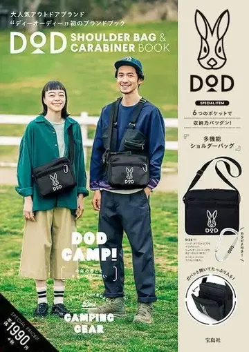 DOD 숄더백 & 카라비너
