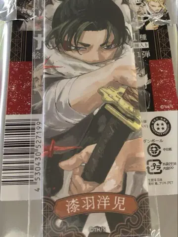 카구라바치 페어 에후다 캔뱃지 컬렉션 우루시바 요지