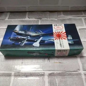 비행기 프라모델 후지미 1/72 나카지마 사이운 11형 야간 전투기