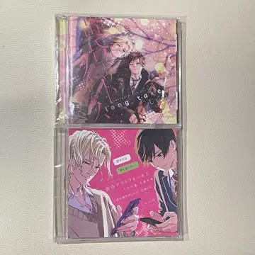 황혼 아웃 포커스 long take 특전 CD 사랑의 부작용 쟈노메