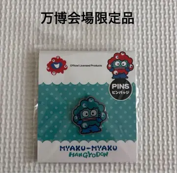 새상품 오사카 만박 미야쿠미야쿠 산리오 한교동 핀 배지
