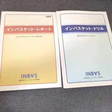 인바스켓 드릴 인바스켓 리포트 비즈니스 관련 인바스켓 연구소