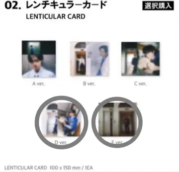 차우누 렌티큘러 카드