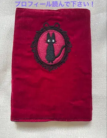 마녀 배달부 키키 지지 북커버