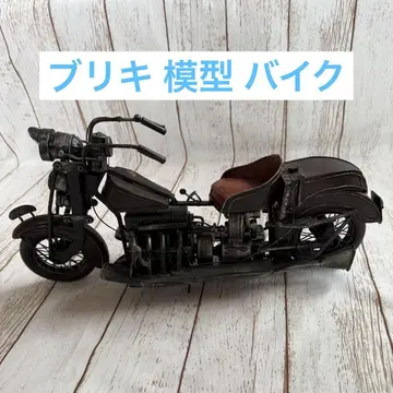 양철 모형 다크 브라운 바이크 모델