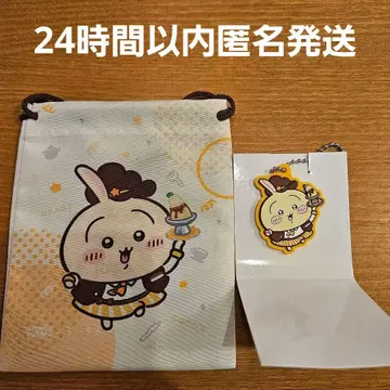 치이카와 코스 러버 키링 복조리 토끼