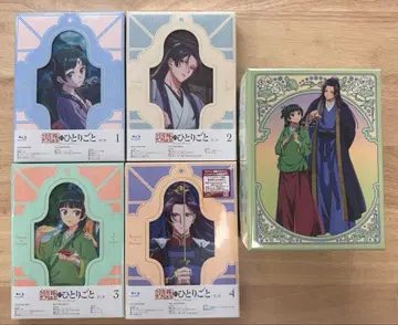 약사의 혼잣말 제2기 Blu-ray 전권 세트 전권 수납 BOX 포함