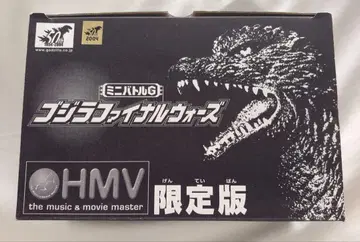고질라 파이널 워즈 HMV 한정판