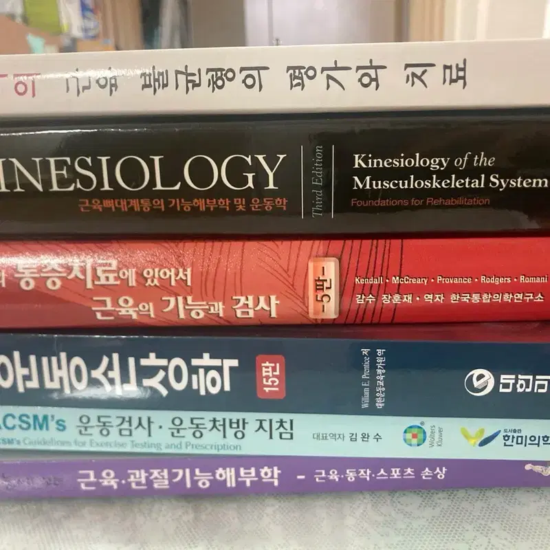 새책 전공 서적 모음 (간호학, 운동상해, 해부학) 건강운동관리사