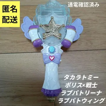 타카라토미 폴리 x 전사 러브패트롤리나 러브패트롤 윙 통전 확인 완료