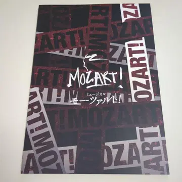 MOZART! 뮤지컬 팜플렛 A4
