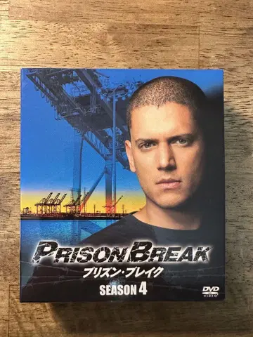 프리즌 브레이크 DVD 세트 시즌 4