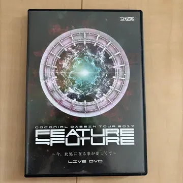 Cocorico DASEIN FEATURE FUTURE LIVE DVD
